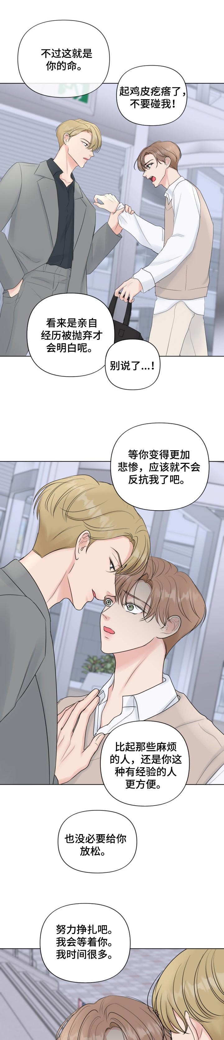 第42章：努力挣扎吧6