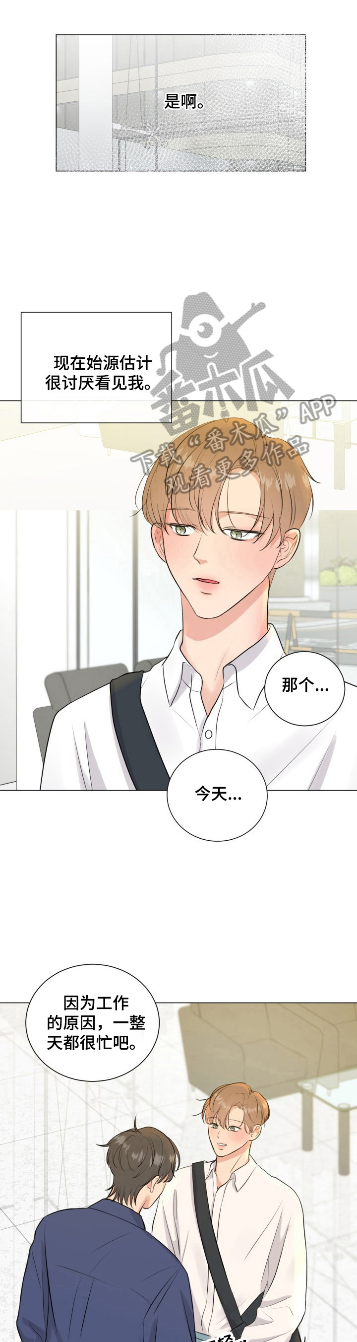 第17章：有话要说8
