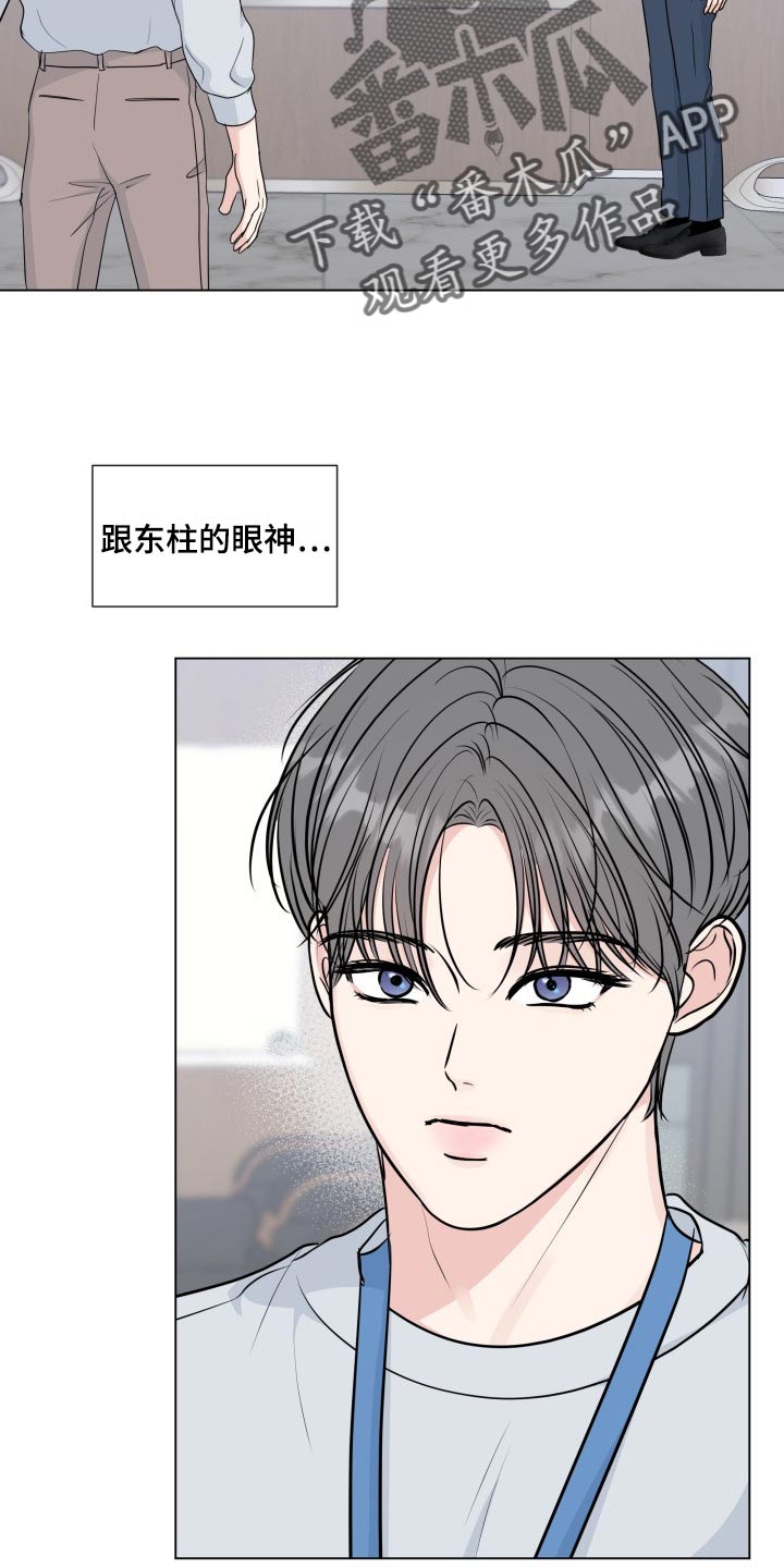 第84章：【第二季】总觉得不安1