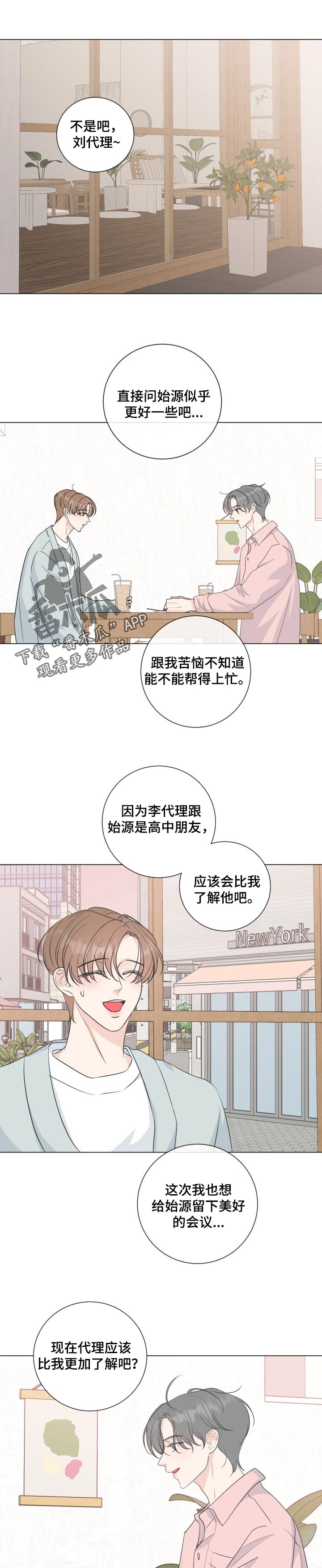 第54章：【番外】礼物0