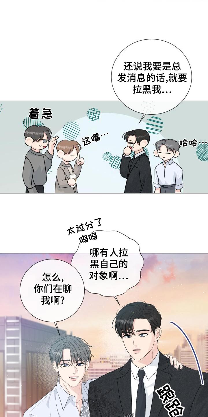 第109章：【第二季完结】对不住7