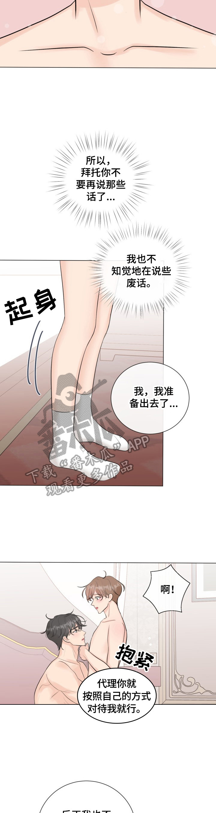 第28章：解围2