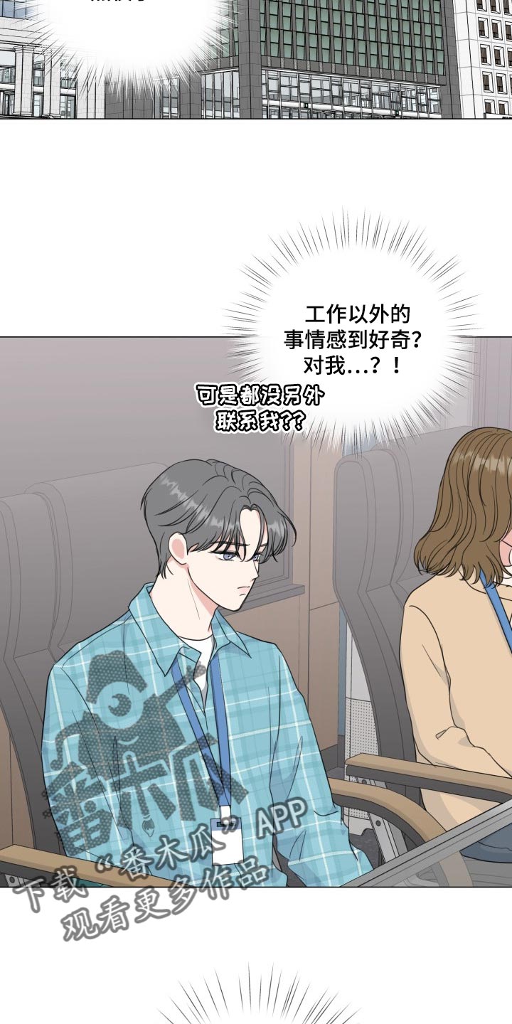 第66章：【第二季】简单的人15