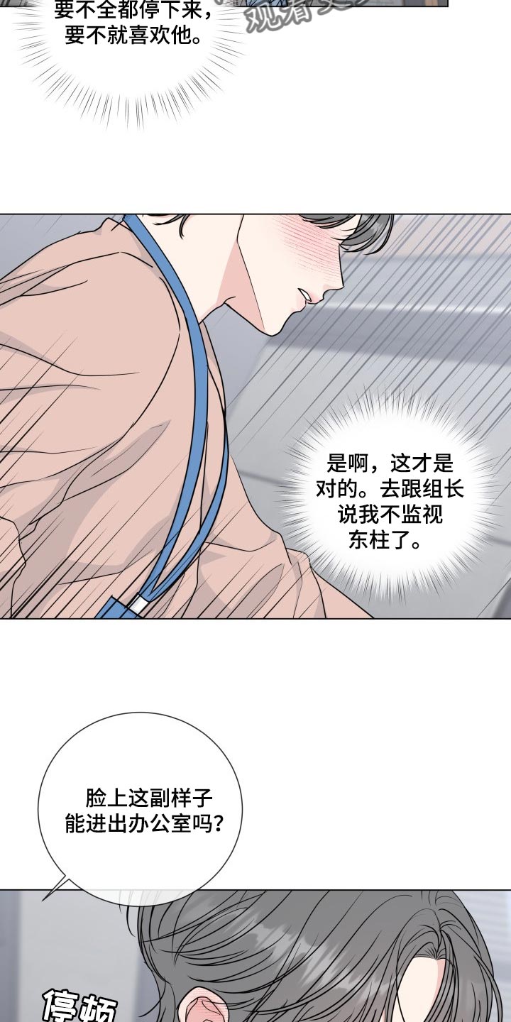 第89章：【第二季】最后一次16