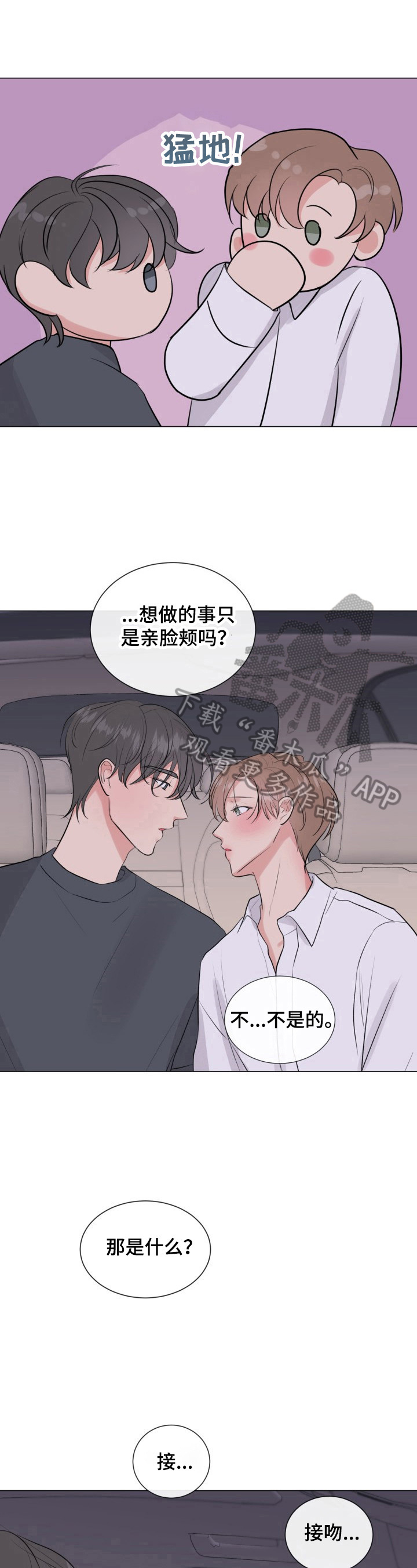 第21章：开心的事7
