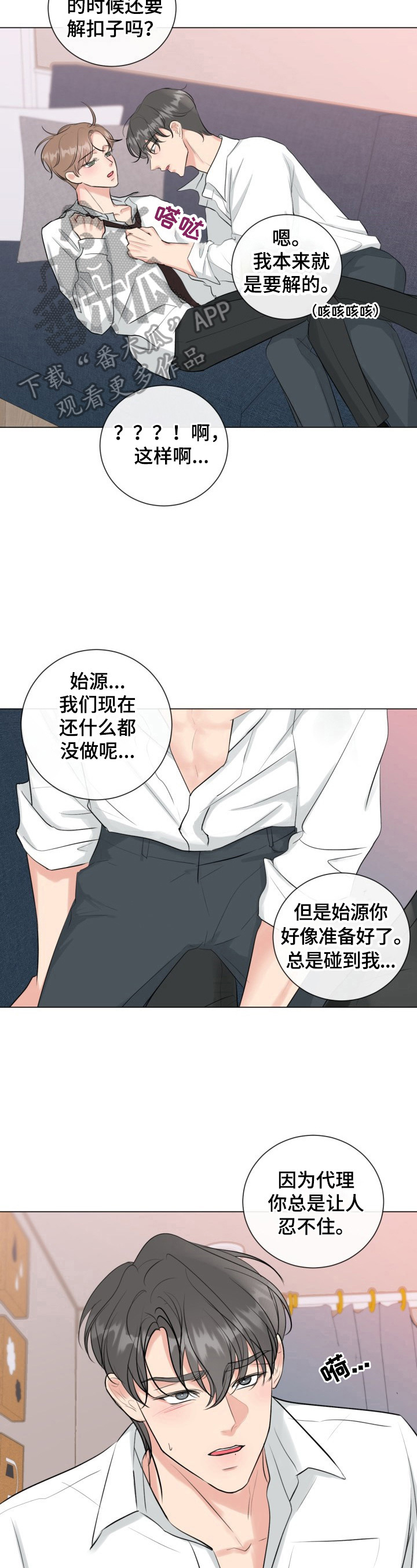 第31章：躲起来6