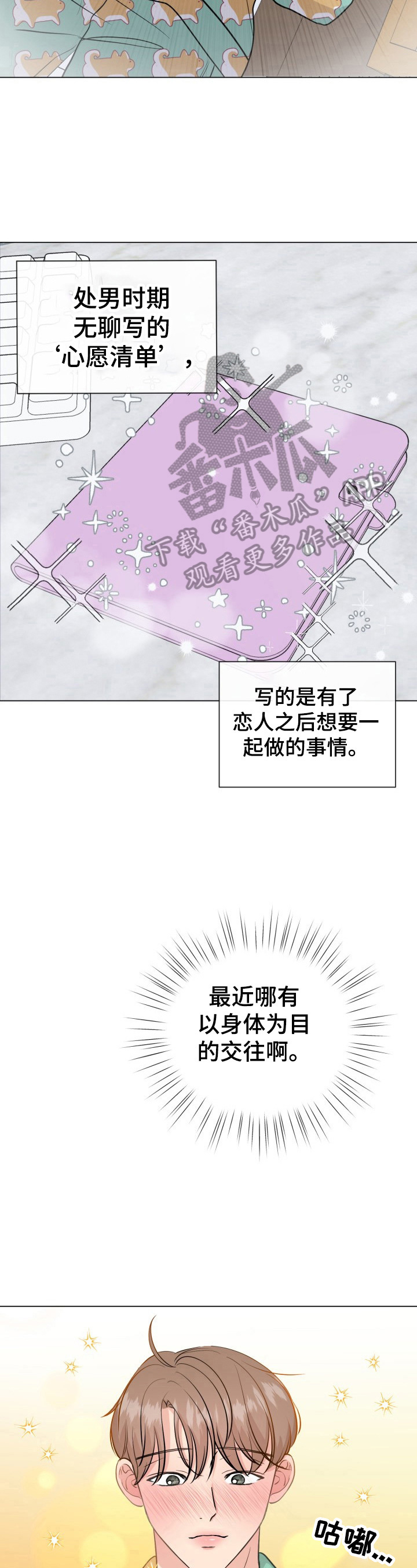第10章：要谈判8