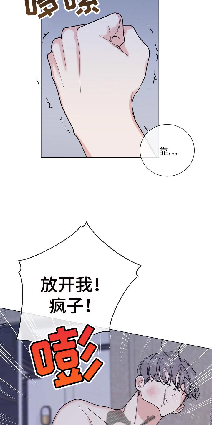 第63章：【第二季】让你住手20