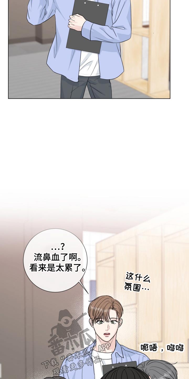 第98章：【第二季】疲惫15