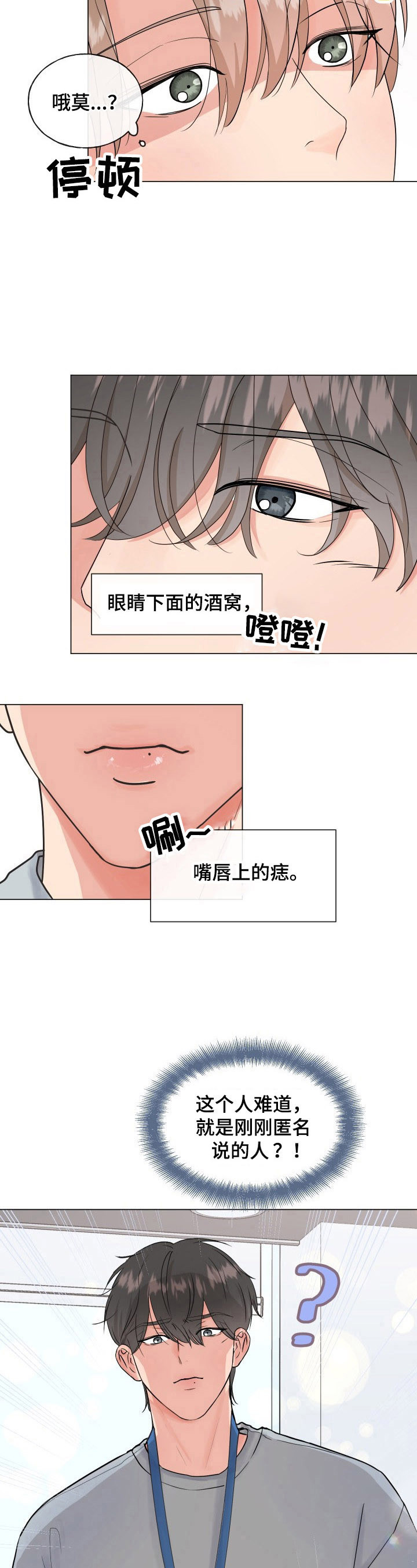 第1章：猜测10