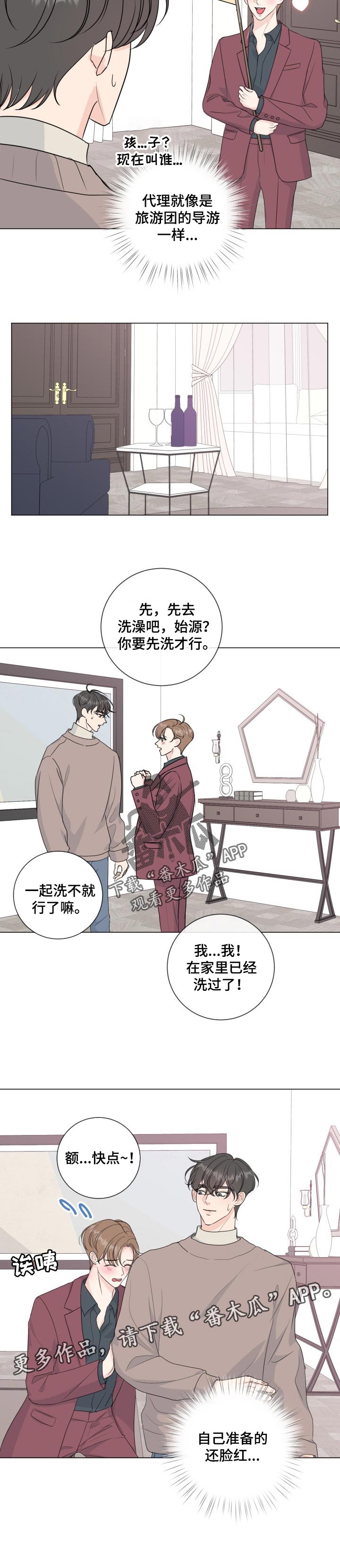 第54章：【番外】礼物8