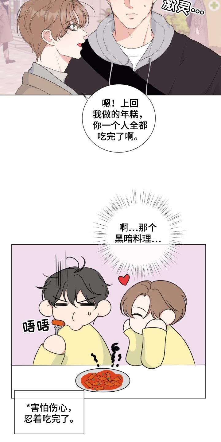 第58章：【第二季】监视2