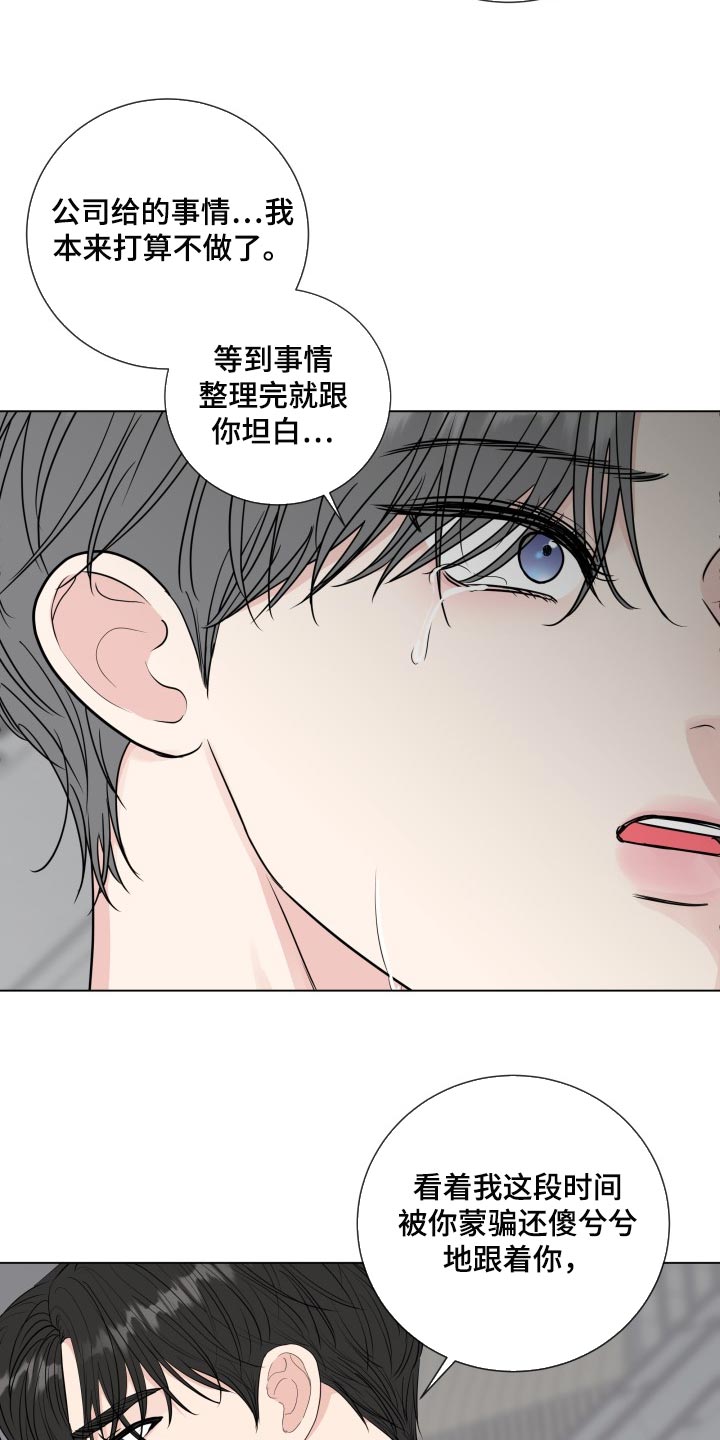 第92章：【第二季】责任感3