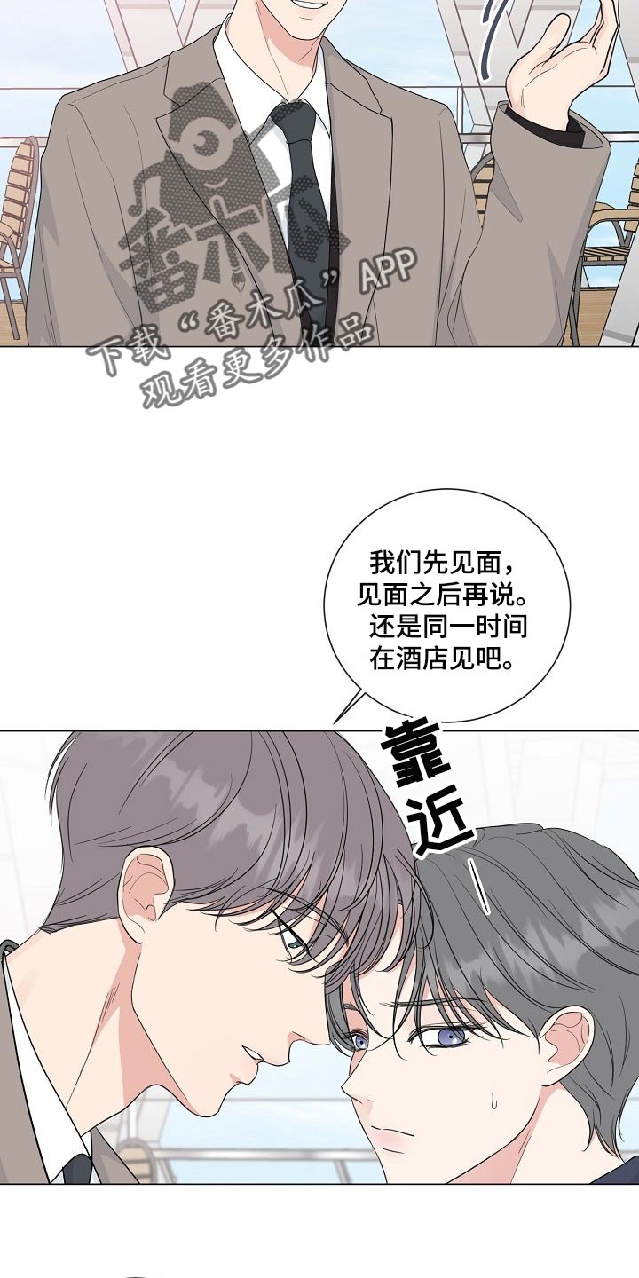 第61章：【第二季】高个子3