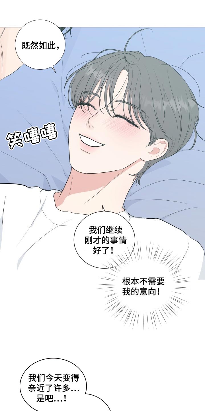 第73章：【第二季】太可爱了18