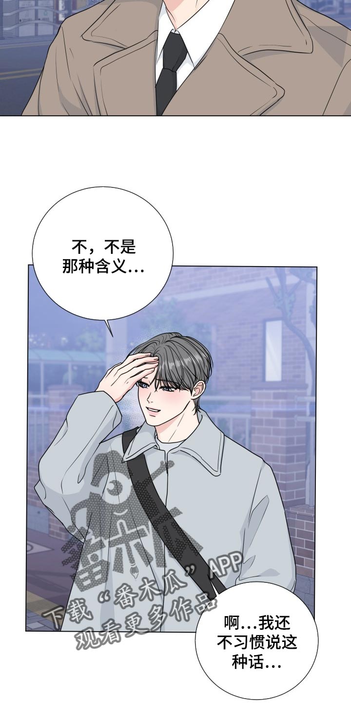 第87章：【第二季】少多管闲事5