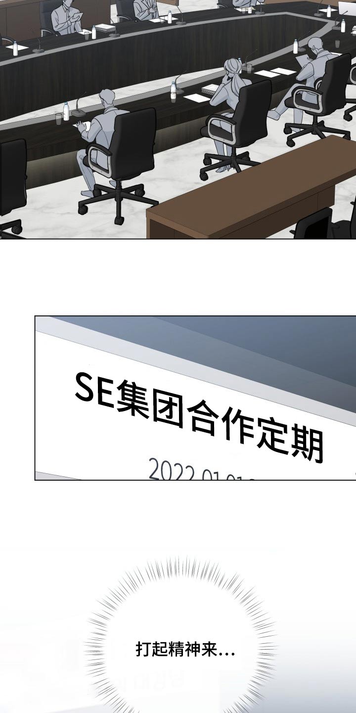 第101章：【第二季】准备工作22