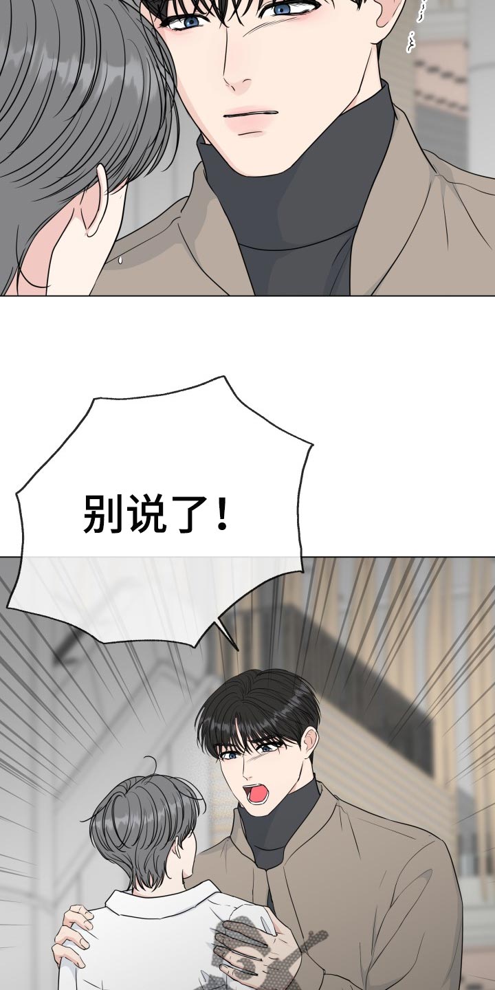 第92章：【第二季】责任感8