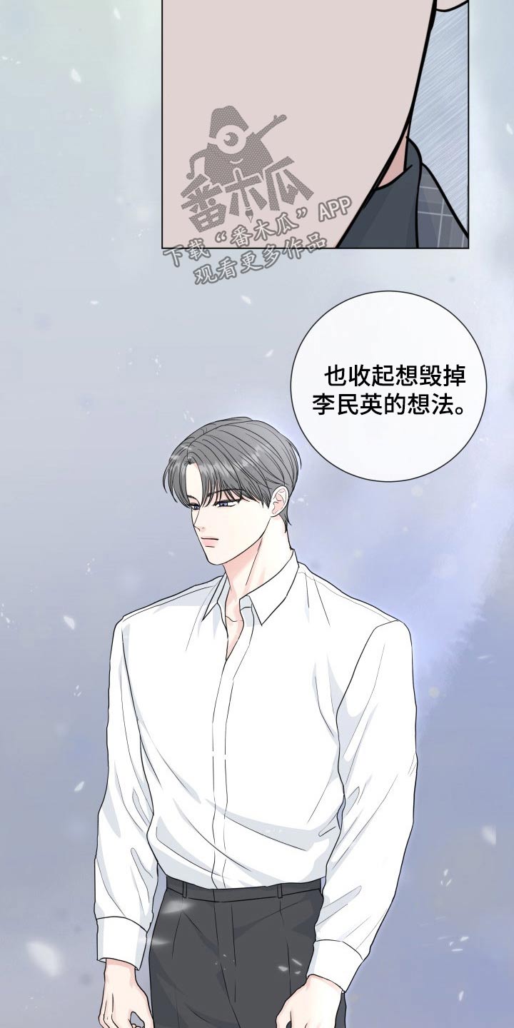 第97章：【第二季】手段23