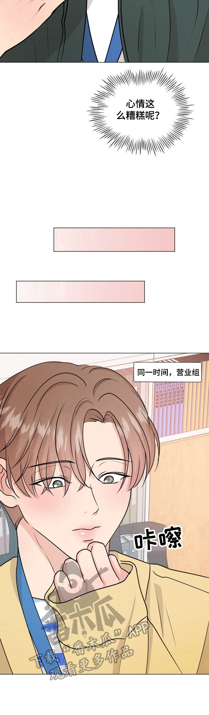第8章：想念5