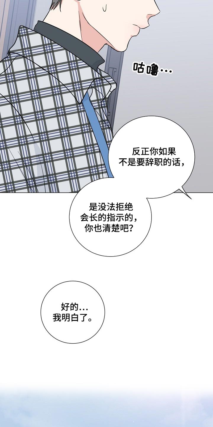 第60章：【第二季】不感兴趣7