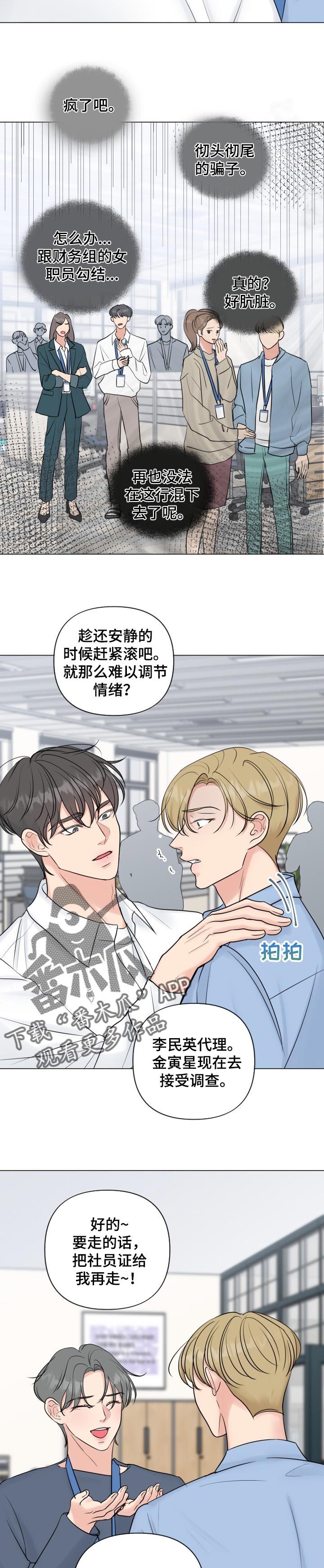 第46章：被动6