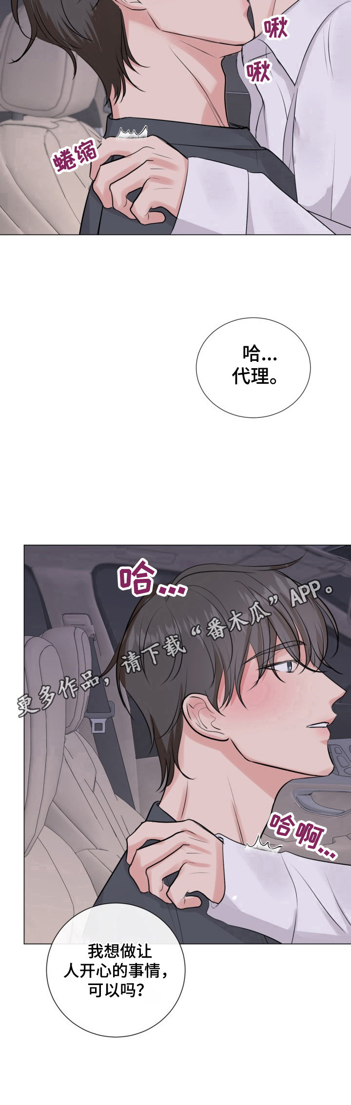 第21章：开心的事10