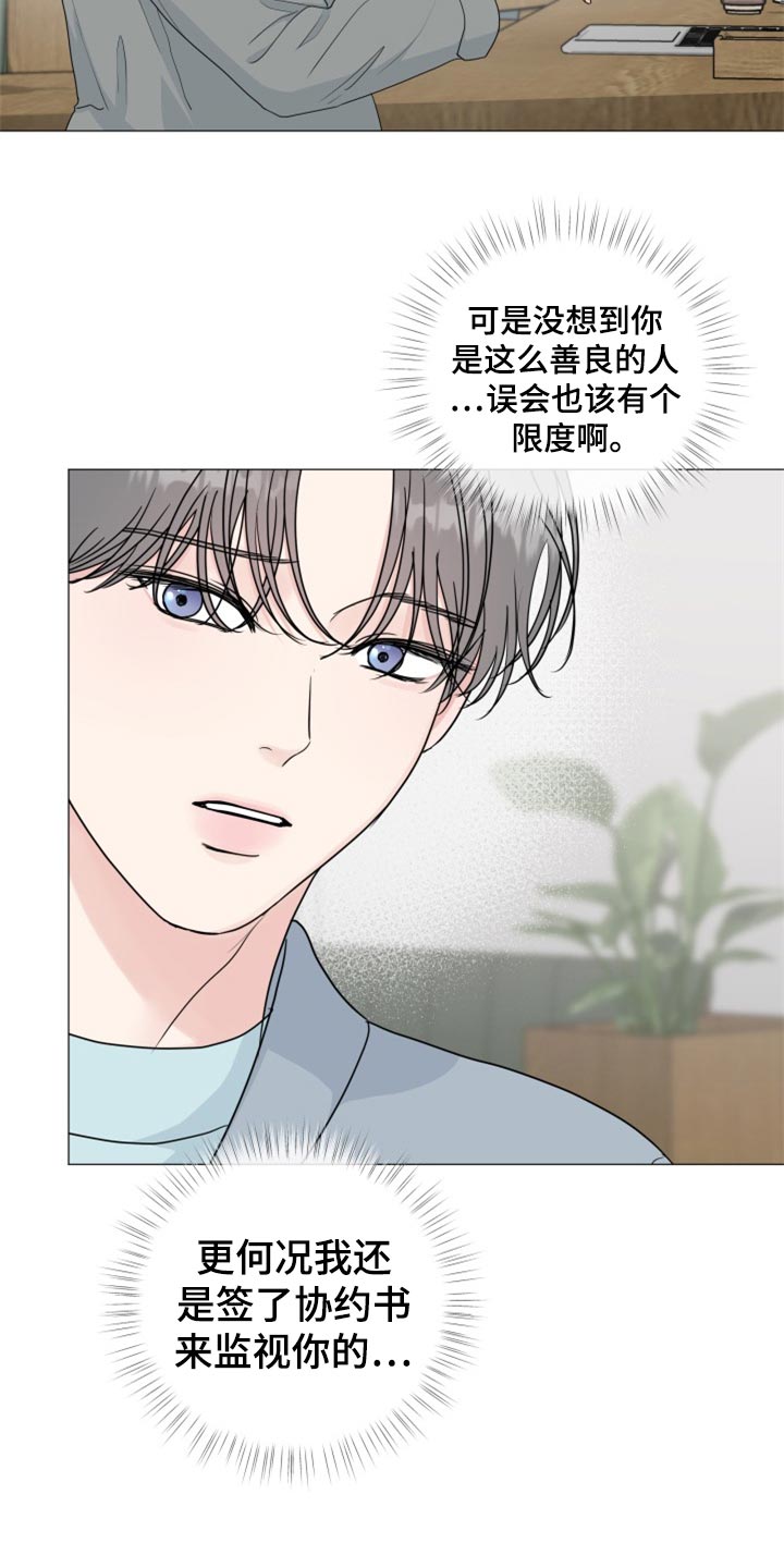第81章：【第二季】再信任一次7
