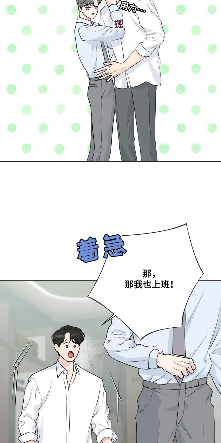 第112章：【番外】不详的预感5