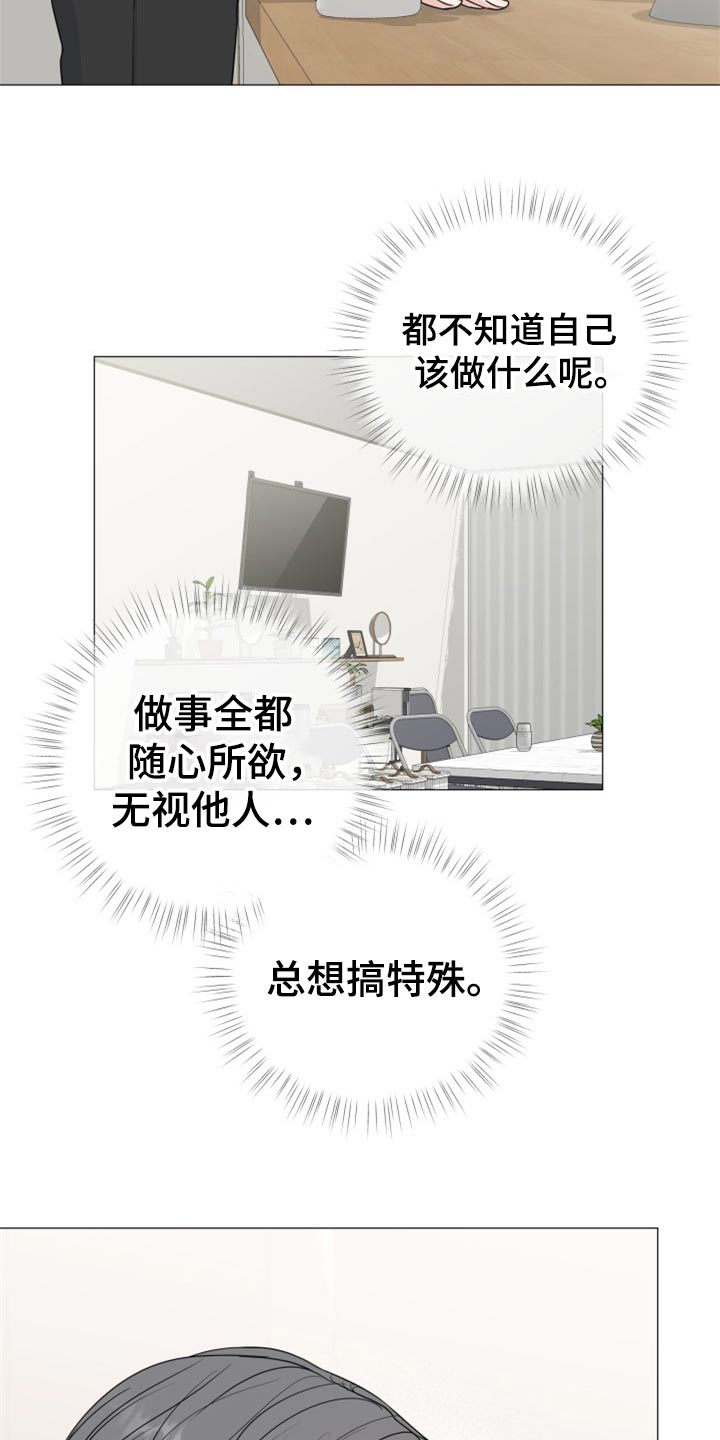 第79章：【第二季】搞特殊 10