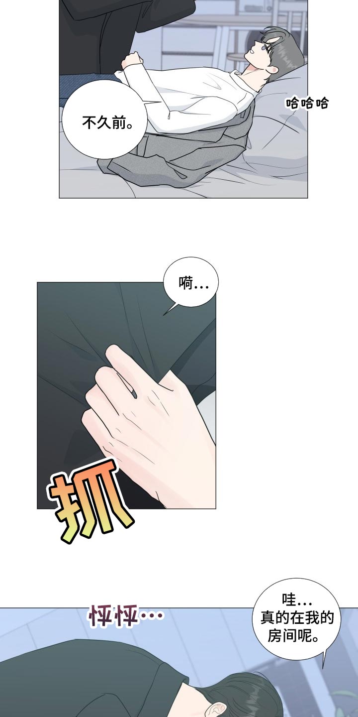 第73章：【第二季】太可爱了14