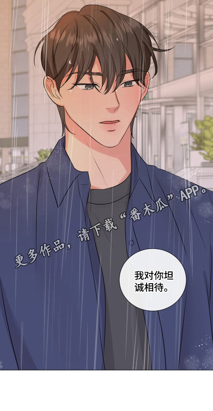 第20章：坦诚相待12