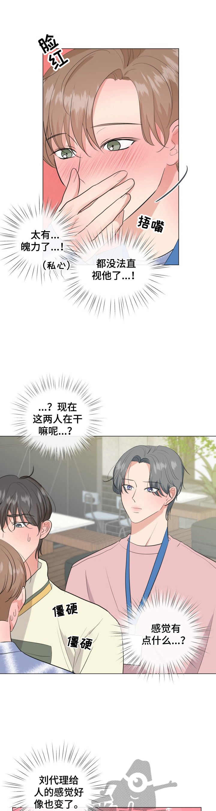 第15章：猜出来了7