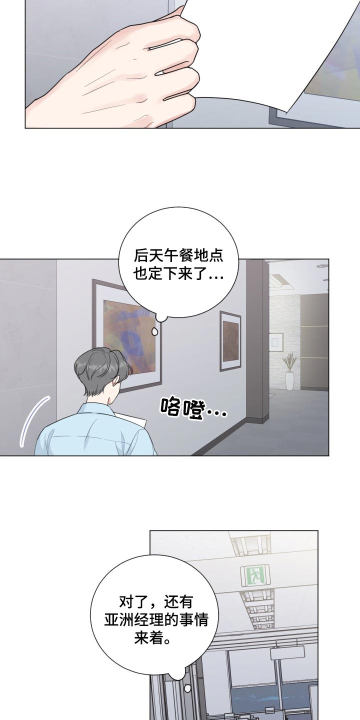 第58章：【第二季】监视17