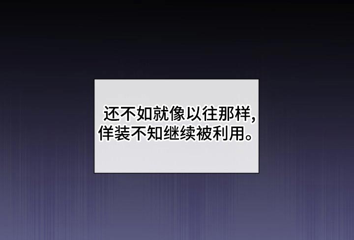 第100章：【第二季】是谁28