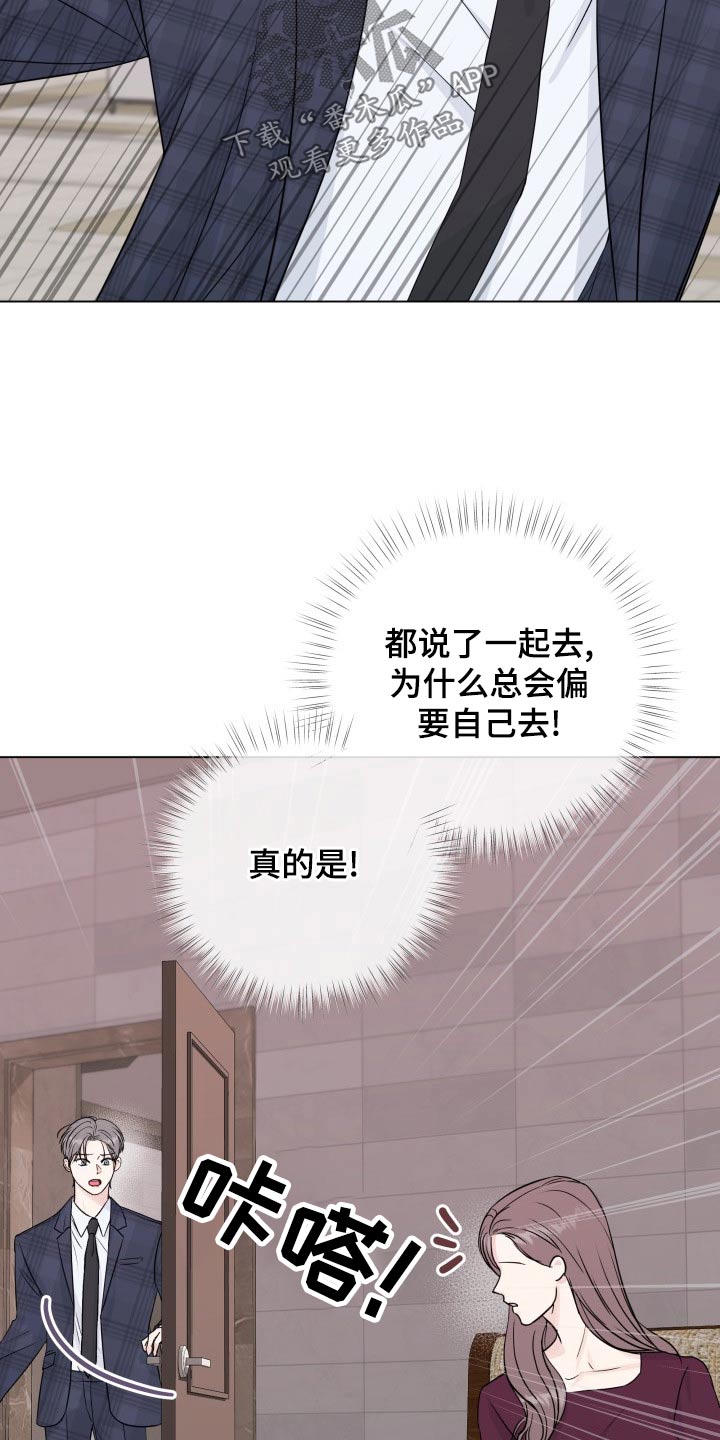 第102章：【第二季】身边11