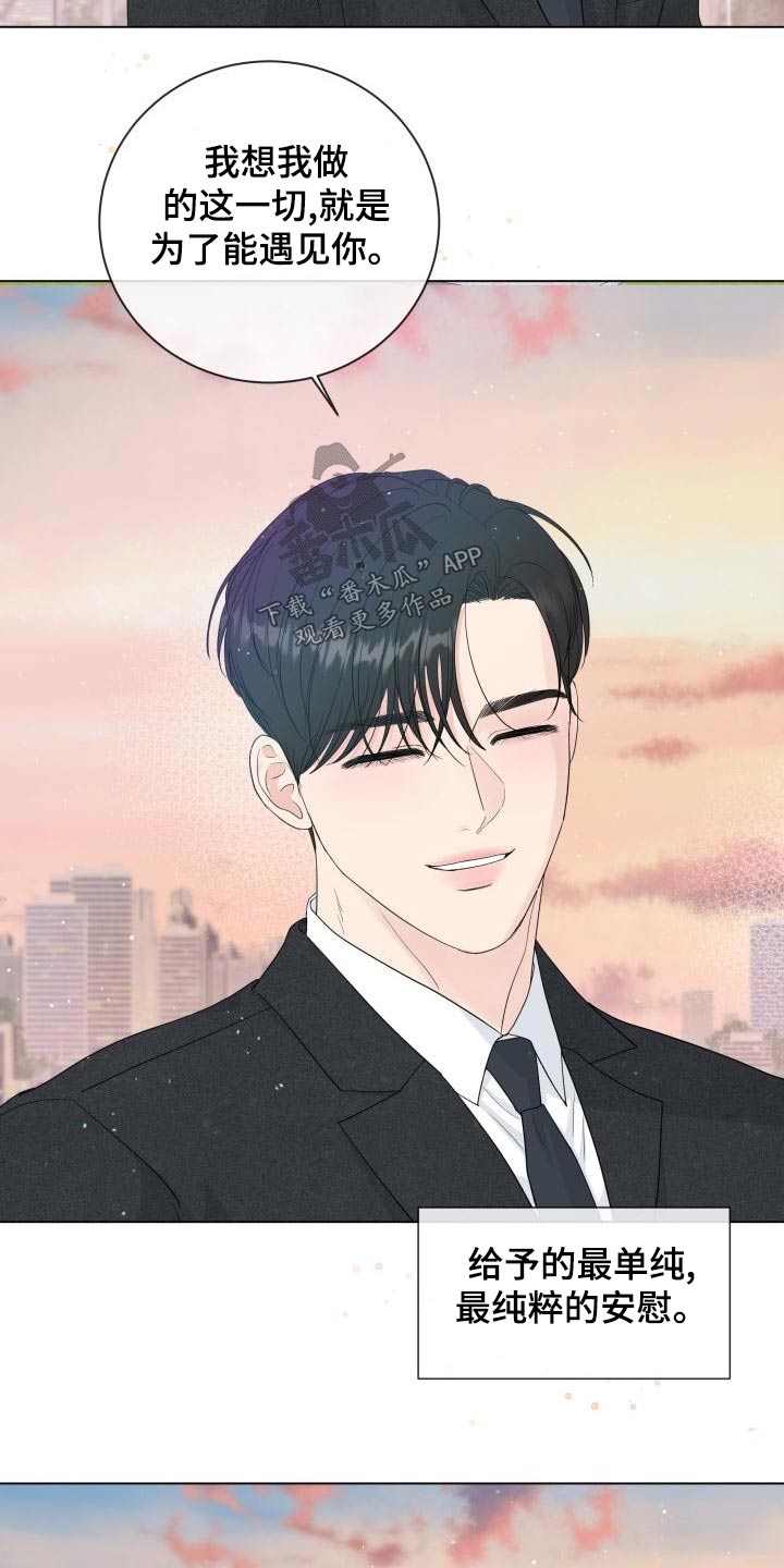 第109章：【第二季完结】对不住18
