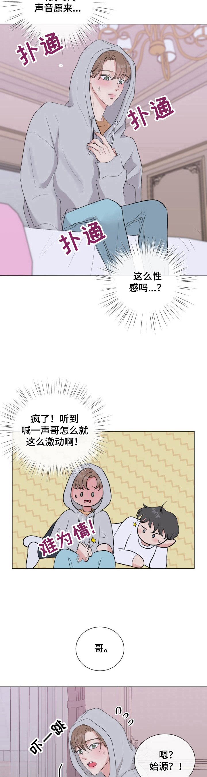 第25章：好好忍着5
