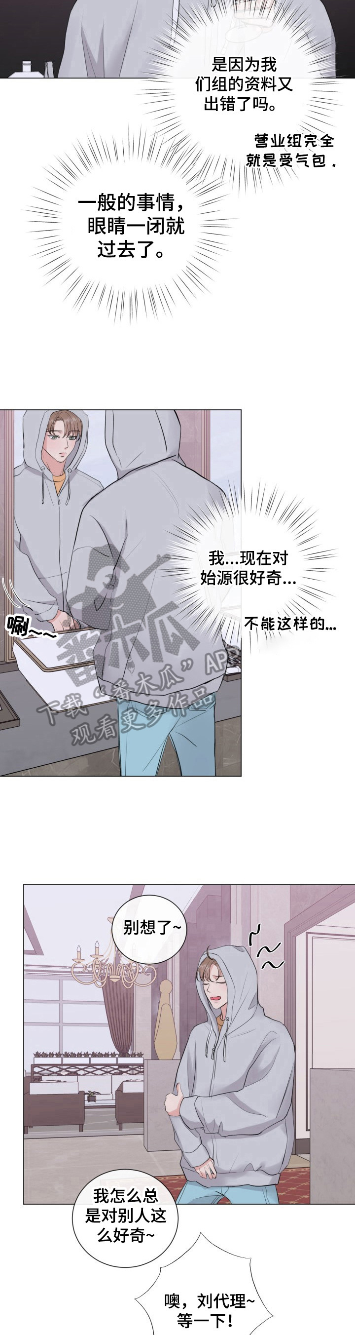 第24章：喝醉了12