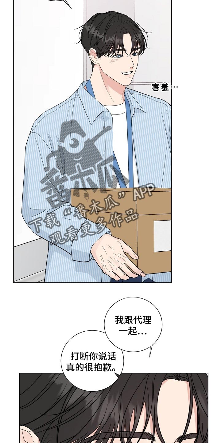 第62章：【第二季】不是我的错！2