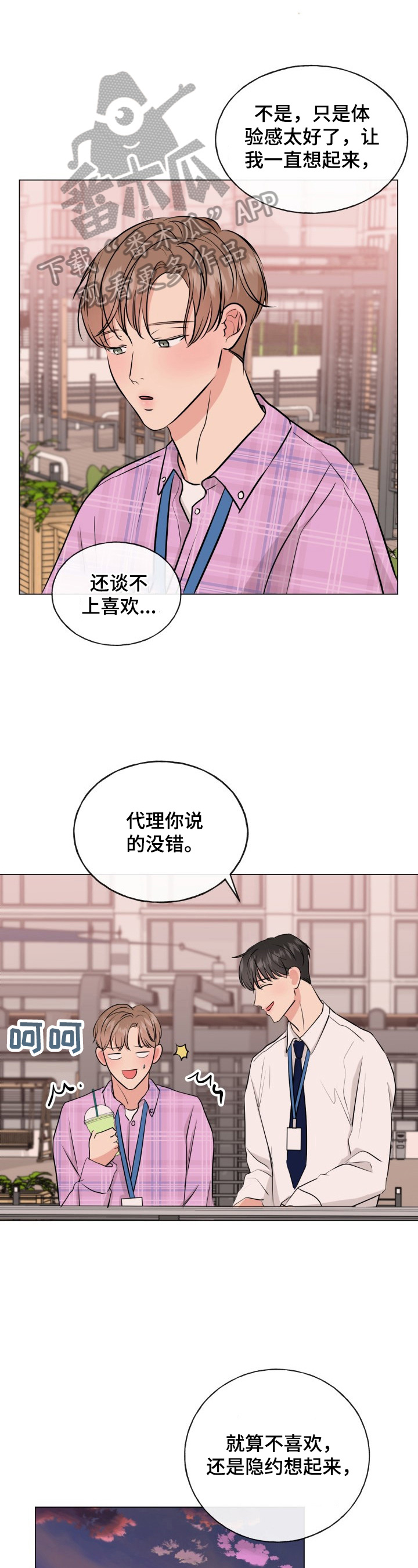 第10章：要谈判0