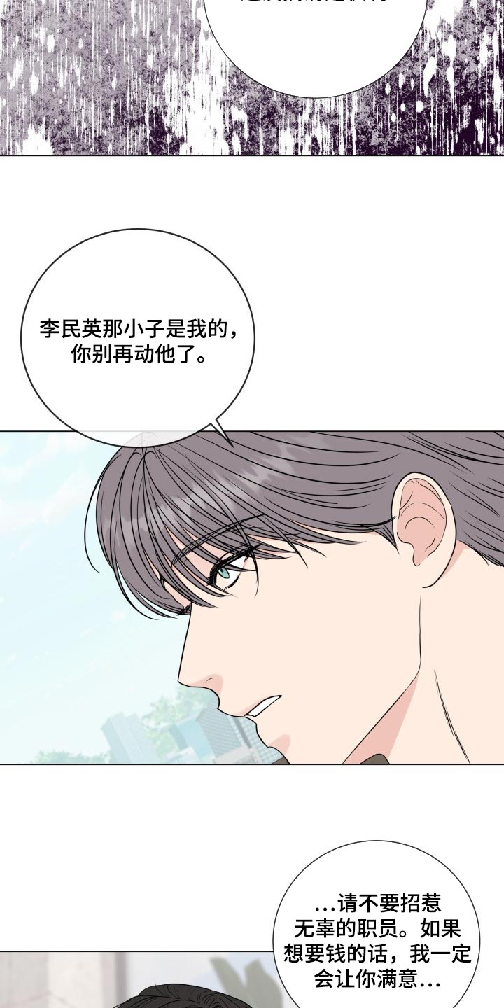 第85章：【第二季】手段8
