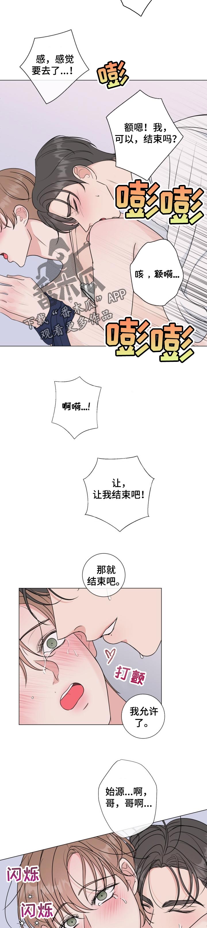 第53章：【番外】要藏起来1