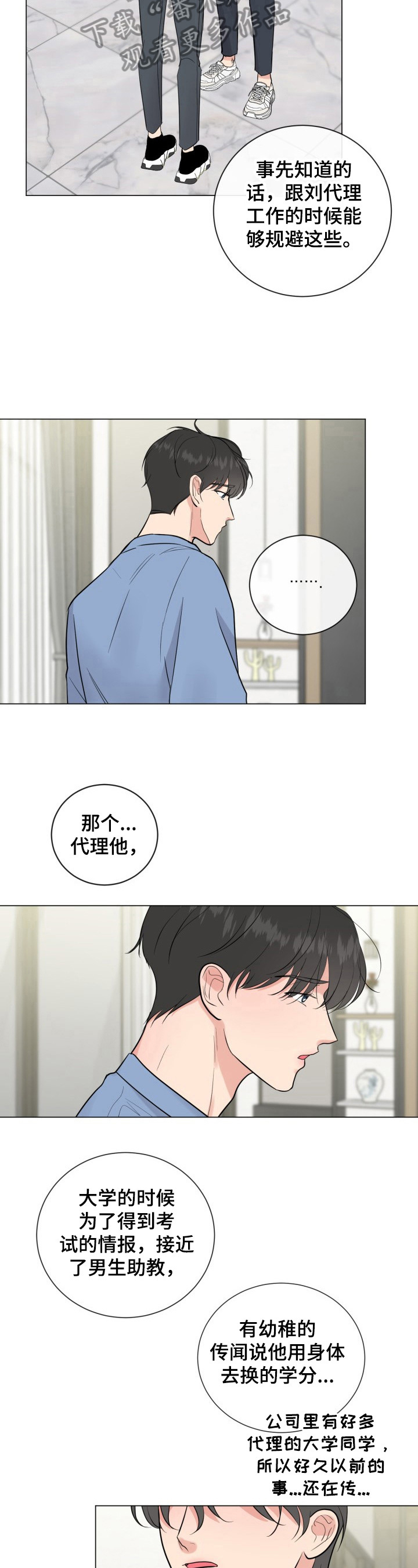 第23章：大学旧事7