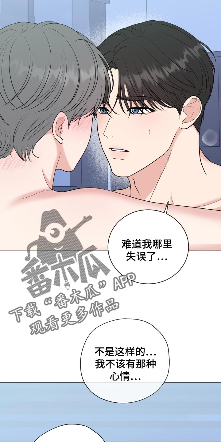 第76章：【第二季】并不是就我在意3