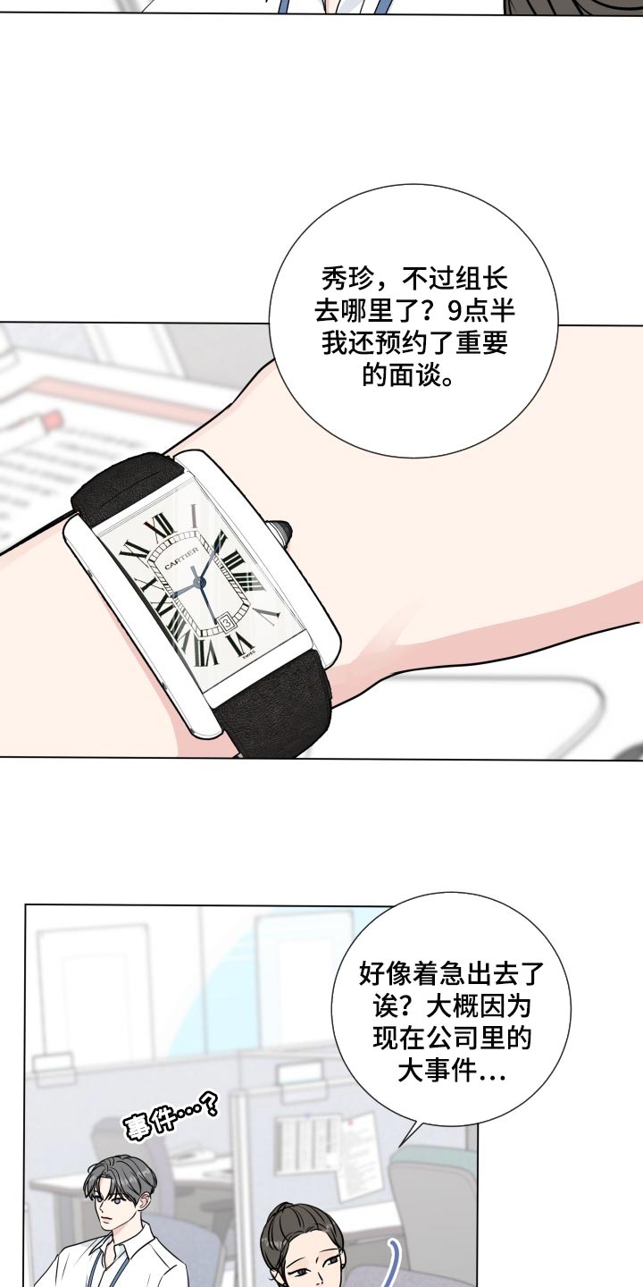 第90章：【第二季】大事件24