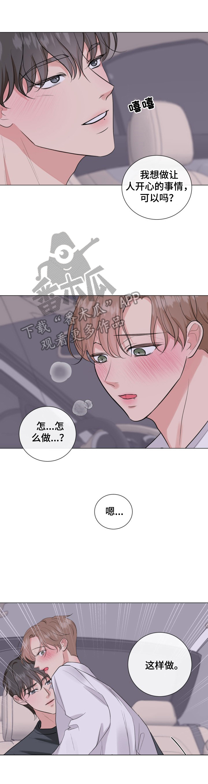 第22章：温暖0