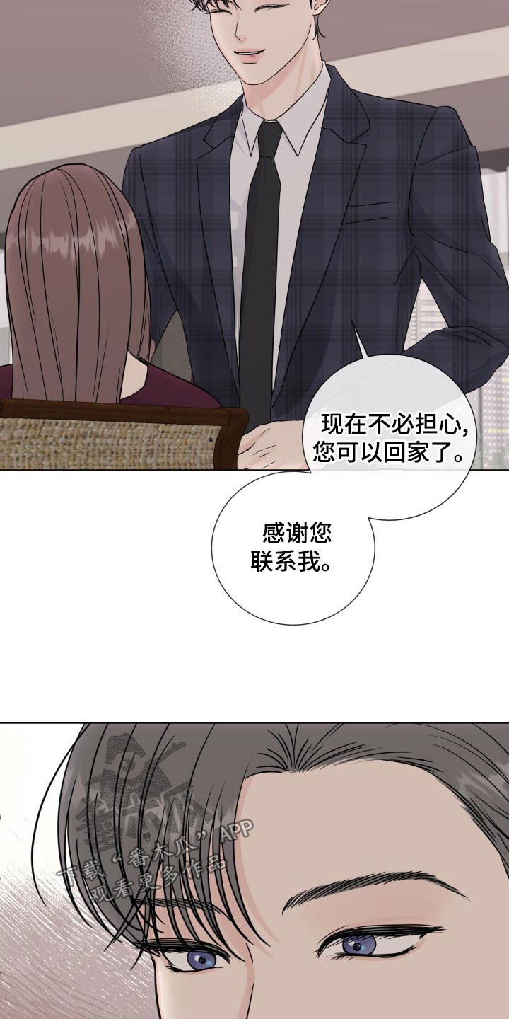 第102章：【第二季】身边17