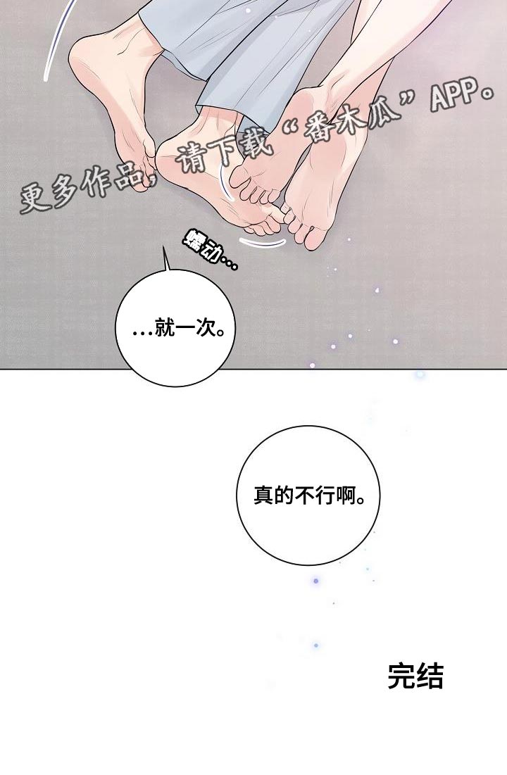 第114章：【番外】心动（完结）17