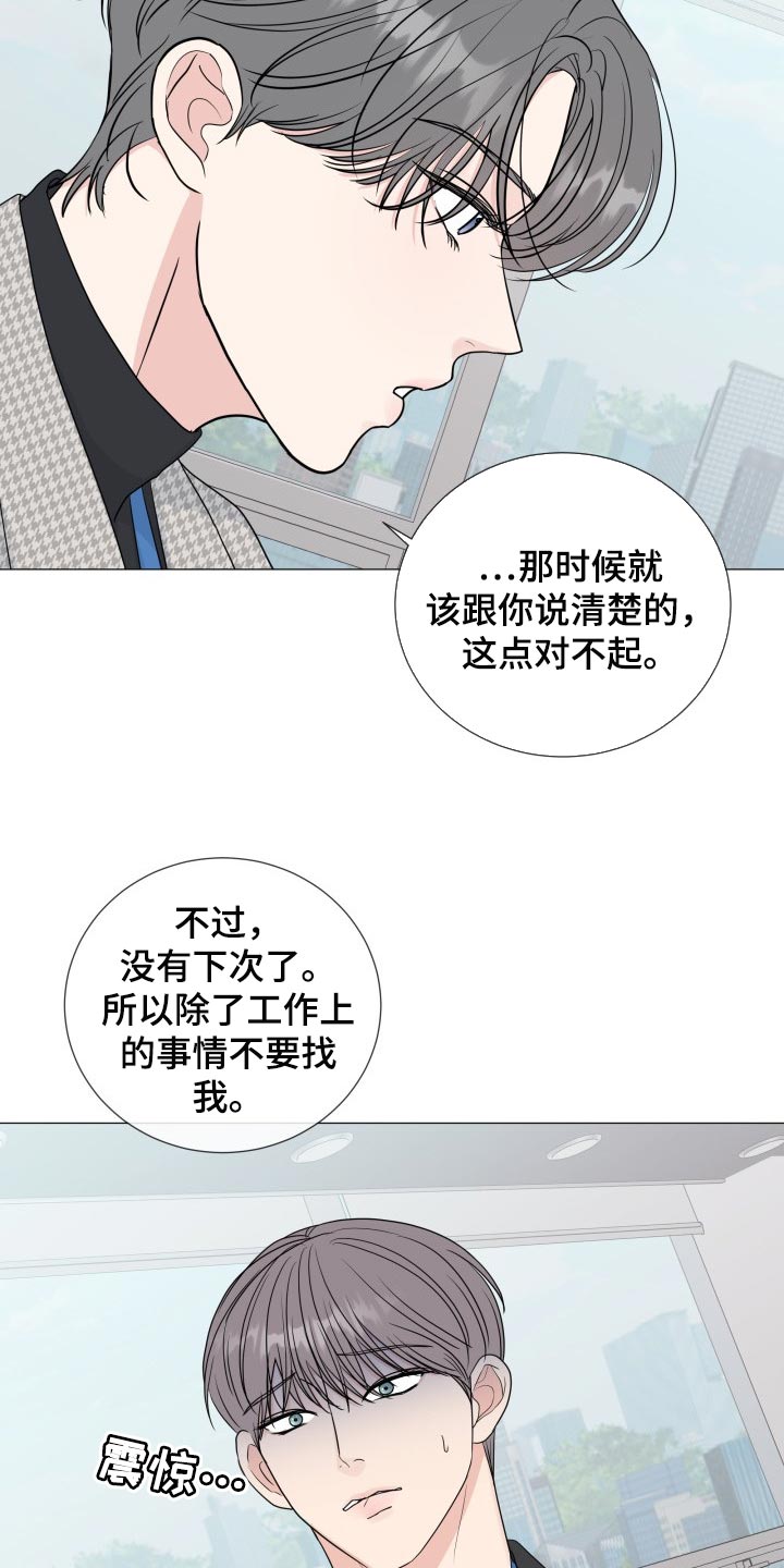 第78章：【第二季】不顺眼4